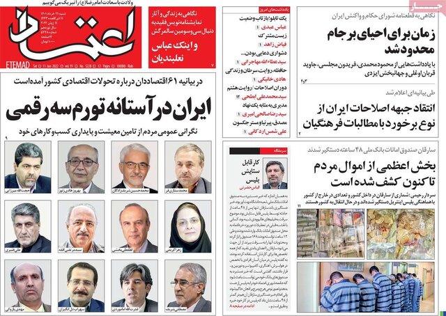 صفحه نخست روزنامه&zwnj;های شنبه