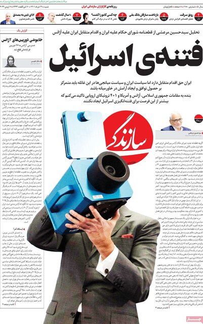 صفحه نخست روزنامه&zwnj;های شنبه