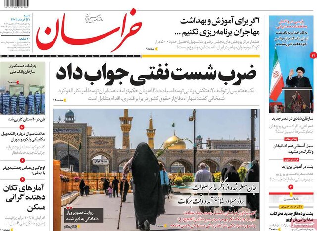 صفحه نخست روزنامه&zwnj;های شنبه