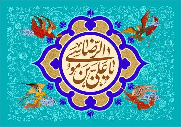 آماری از کانونهای فرهنگی هنری مساجد منتسب به نام و القاب امام رضا (ع) آماری از کانونهای فرهنگی هنری مساجد منتسب به نام و القاب امام رضا (ع)