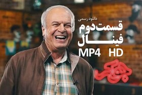 دانلود قسمت 2 فصل 7 جوکر با حجم رایگان و رسمی 