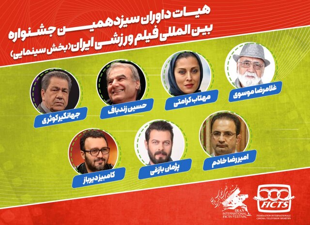 مهتاب کرامتی ، پژمان بازغی ، کامبیز دیرباز و.... در داوری یک رویداد سینمایی مهتاب کرامتی ، پژمان بازغی ، کامبیز دیرباز و.... در داوری یک رویداد سینمایی