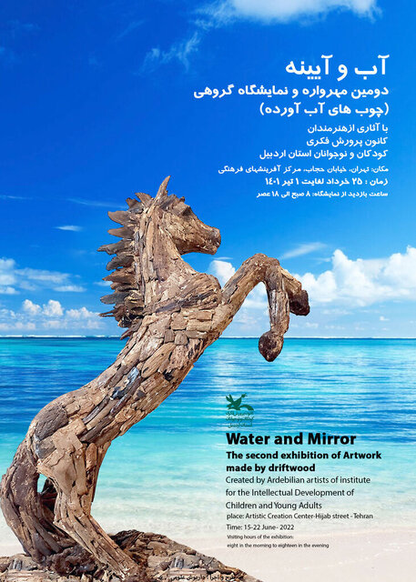 خلق اثر هنری با چوبهایی که آب آوردهاند