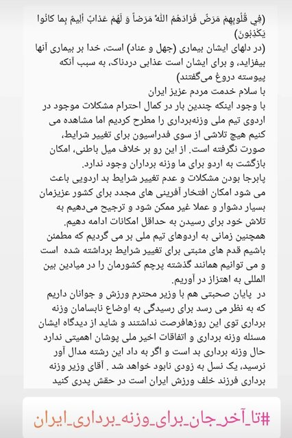 وزنهبرداران به اردوی تیم ملی برنمیگردند/ درخواست از وزیر برای رسیدگی به وضعیت نابسامان