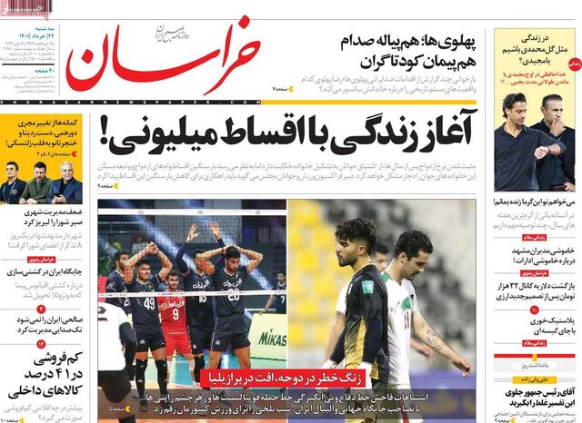 صفحه نخست روزنامههای سهشنبه