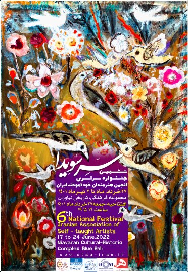 عرضاندام هنرمندان خودآموخته در یک جشنواره