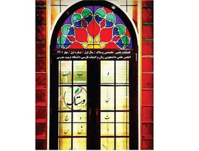 نشریه دانشجویی «ستاک» منتشر شد