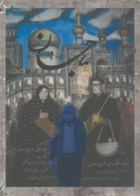 حکایت "ماجان" این روزها در اکران آنلاین