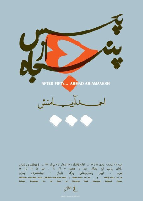 آخر هفته به کدام گالریها سر بزنیم؟