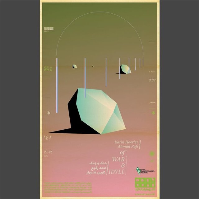 آخر هفته به کدام گالریها سر بزنیم؟