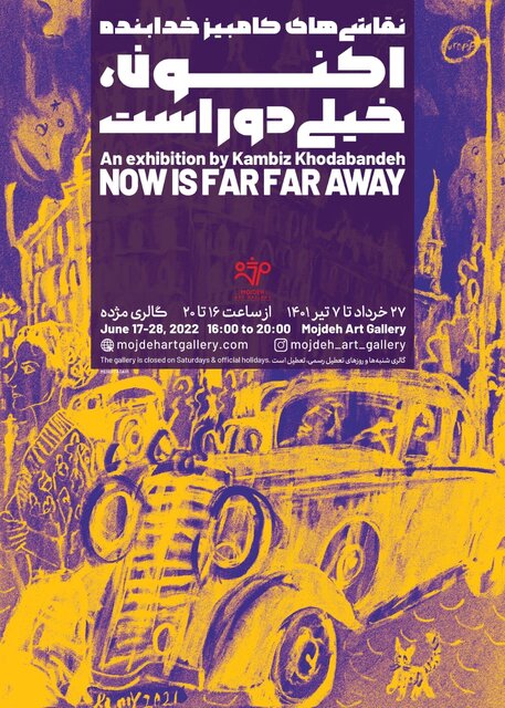 آخر هفته به کدام گالریها سر بزنیم؟