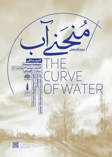 آخر هفته به کدام گالریها سر بزنیم؟