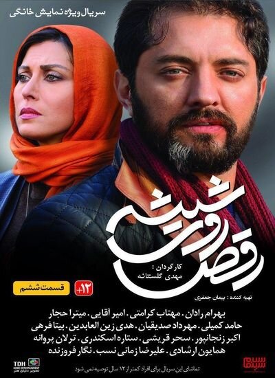 این سریالها آخر و عاقبت ندارند!