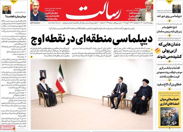 صفحه نخست روزنامه&zwnj;های پنجشنبه