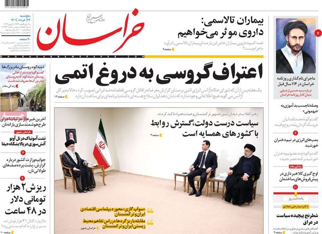 صفحه نخست روزنامه&zwnj;های پنجشنبه