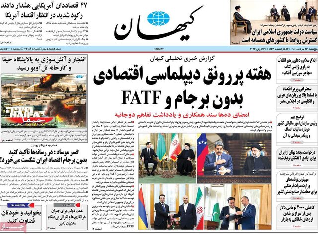 صفحه نخست روزنامه&zwnj;های پنجشنبه