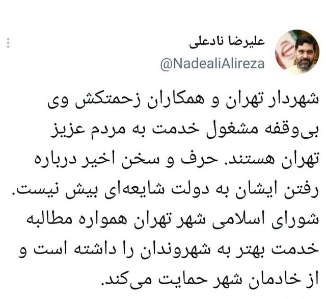 رفتن زاکانی به دولت شایعه است