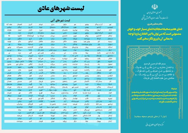 ۳۴۲ شهر در وضعیت آبی