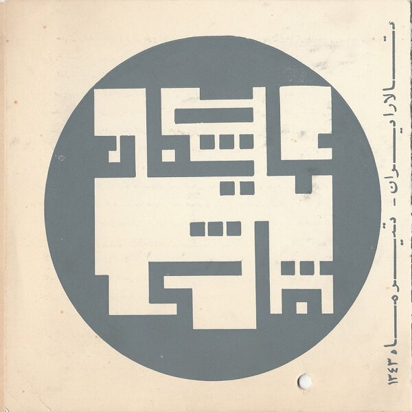 تالار قندریز؛ روایتی از یک حرکت جسورانه دانشجویی در حوزه هنر