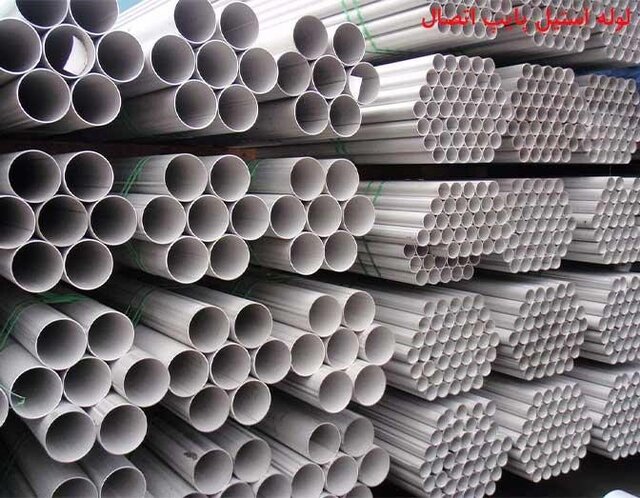 معرفی انواع لوله استیل