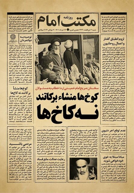 کنایههای بَنِری به مسئولان