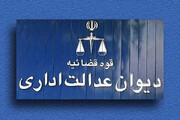 پرونده ابطال «ستاد ویژه ساماندهی و راهبری فضای مجازی کشور» مختومه شد