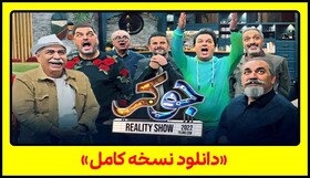 دانلود قسمت 3 فصل 7 جوکر (فینال بخش سوم با ترافیک رایگان نیم بها)