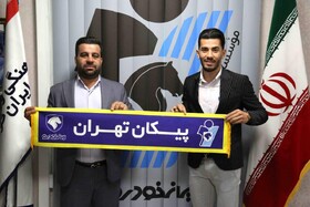 مهاجم پیشین فولاد به پیکان پیوست