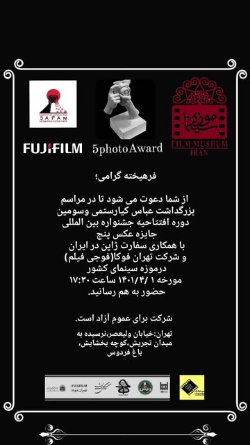 اجرای زنده نقاشی بزرگمهر حسینپور برای عباس کیارستمی