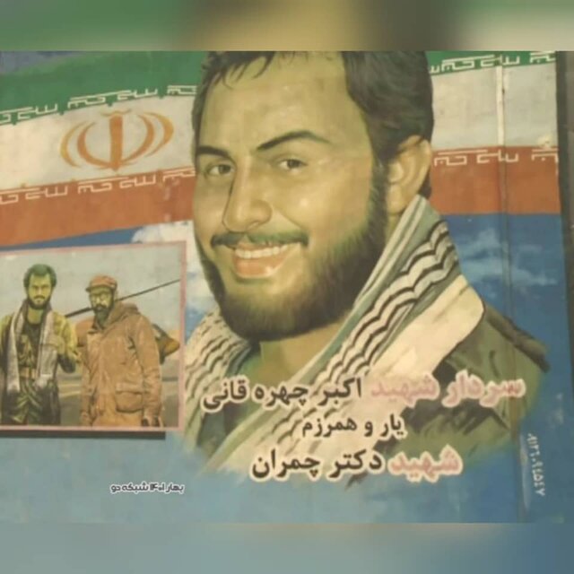 پخش مستندی از محافظ ویژه دکتر چمران