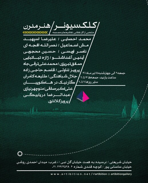 آثاری از احصایی، تناولی، محجوبی در یک نمایشگاه