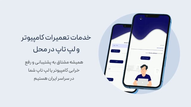 خدمات کامپیوتر در محل با مغز رایانه