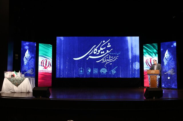 معرفی برگزیدگان جشنواره ملی شعر «نیکوکاری»