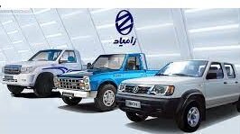 افزایش قیمت وانتهای زامیاد افزایش قیمت وانتهای زامیاد