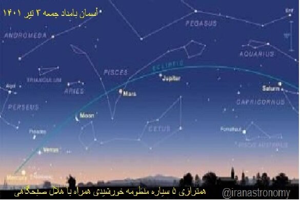 گردهمایی بزرگ خانواده "خورشید" در بامداد جمعه