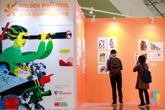 نمایشگاه کتاب کودک شانگهای به تعویق افتاد