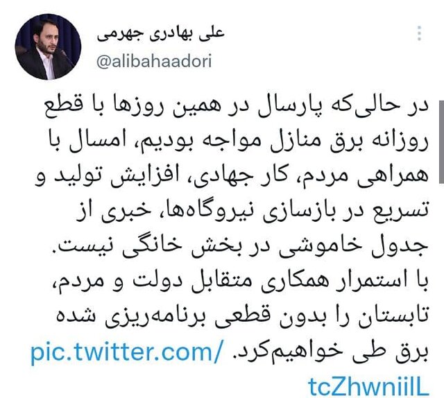 تابستان بدون قطعی برنامهریزی شده «برق» طی میشود تابستان بدون قطعی برنامهریزی شده «برق» طی میشود