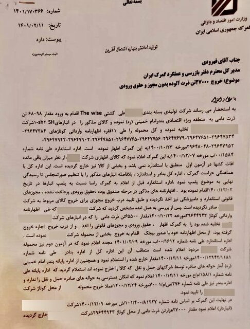 ماجرای ترخیص عجیب ۲۷ هزار تن ذرت آلوده