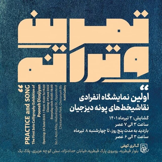 راهنمایی برای گالری گردی در روزهای پایانی هفته