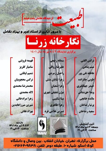راهنمایی برای گالری گردی در روزهای پایانی هفته