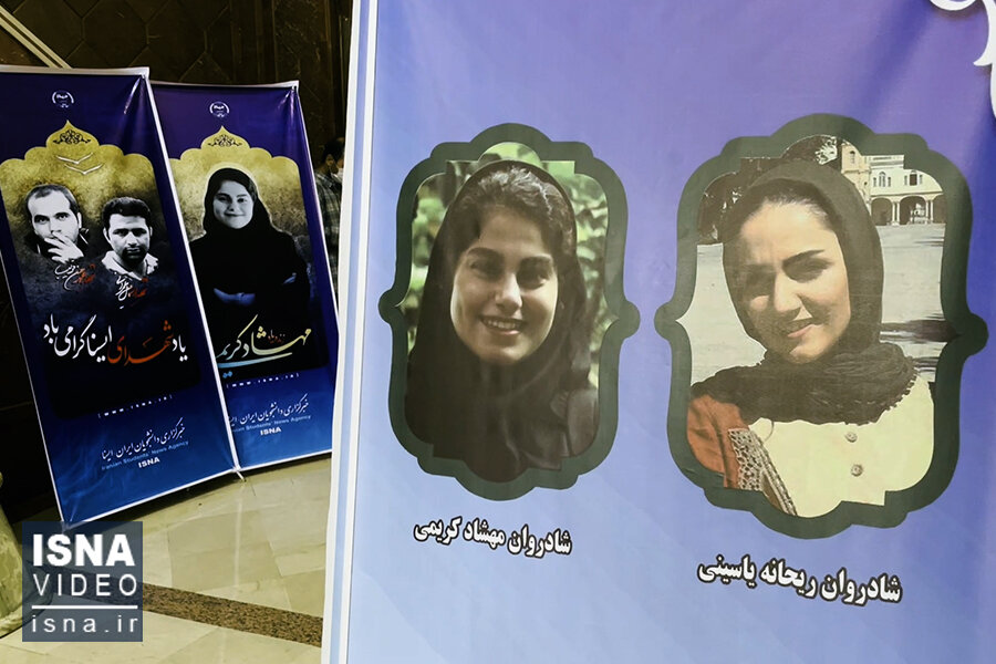 ویدئو / مراسم یادبود مهشاد کریمی و ریحانه یاسینی ویدئو / مراسم یادبود مهشاد کریمی و ریحانه یاسینی