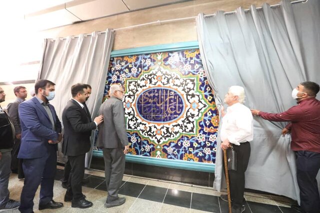 رونمایی از دیوارنگاره “شمسالشموس” در متروی تهران رونمایی از دیوارنگاره “شمسالشموس” در متروی تهران