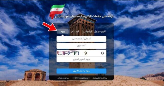 چگونه حساب تجاری خود را به سازمان مالیاتی اعلام کنید؟ چگونه حساب تجاری خود را به سازمان مالیاتی اعلام کنید؟