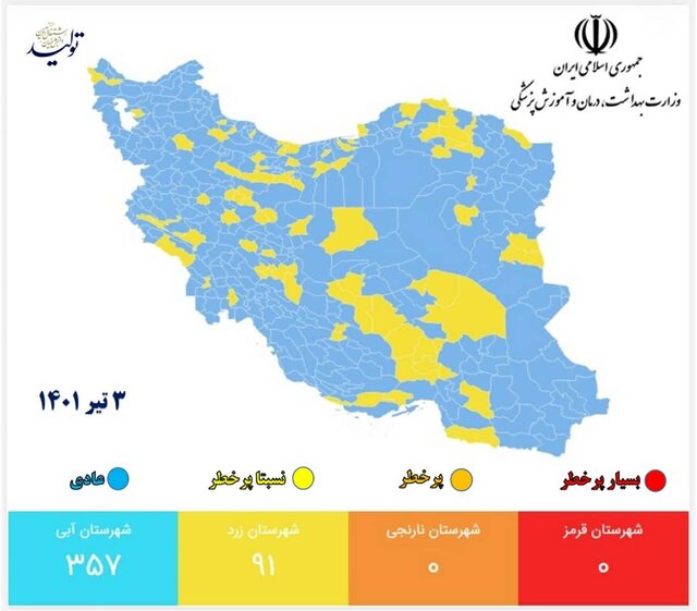 دو شهر خوزستان در وضعیت زرد کرونا