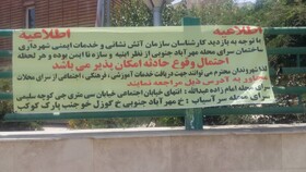 شناسایی ۱۰۰ساختمان ناایمن در منطقه۹ /تخلیه سرای محله مهرآباد جنوبی