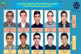 اعضای تیم‌ ملی پانزدهمین المپیاد جهانی نجوم و اخترفیزیک معرفی شدند