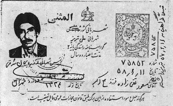 ترور در شبستان و فرار از توالت 5 پایگاه خبری ججین ترور در شبستان و فرار از توالت