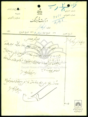 پیدا شدن اسناد جدیدی از اثر گمشده بدیعالزمان فروزانفر