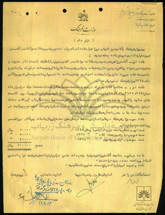 پیدا شدن اسناد جدیدی از اثر گمشده بدیعالزمان فروزانفر