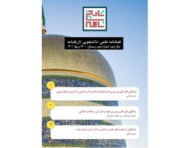 بازخوانی دستاوردهای علمی مسلمین و تاثیر آن بر تمدن غرب